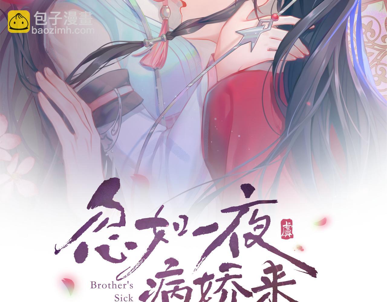 第59话 与你共赏美景(1/3)-第61话