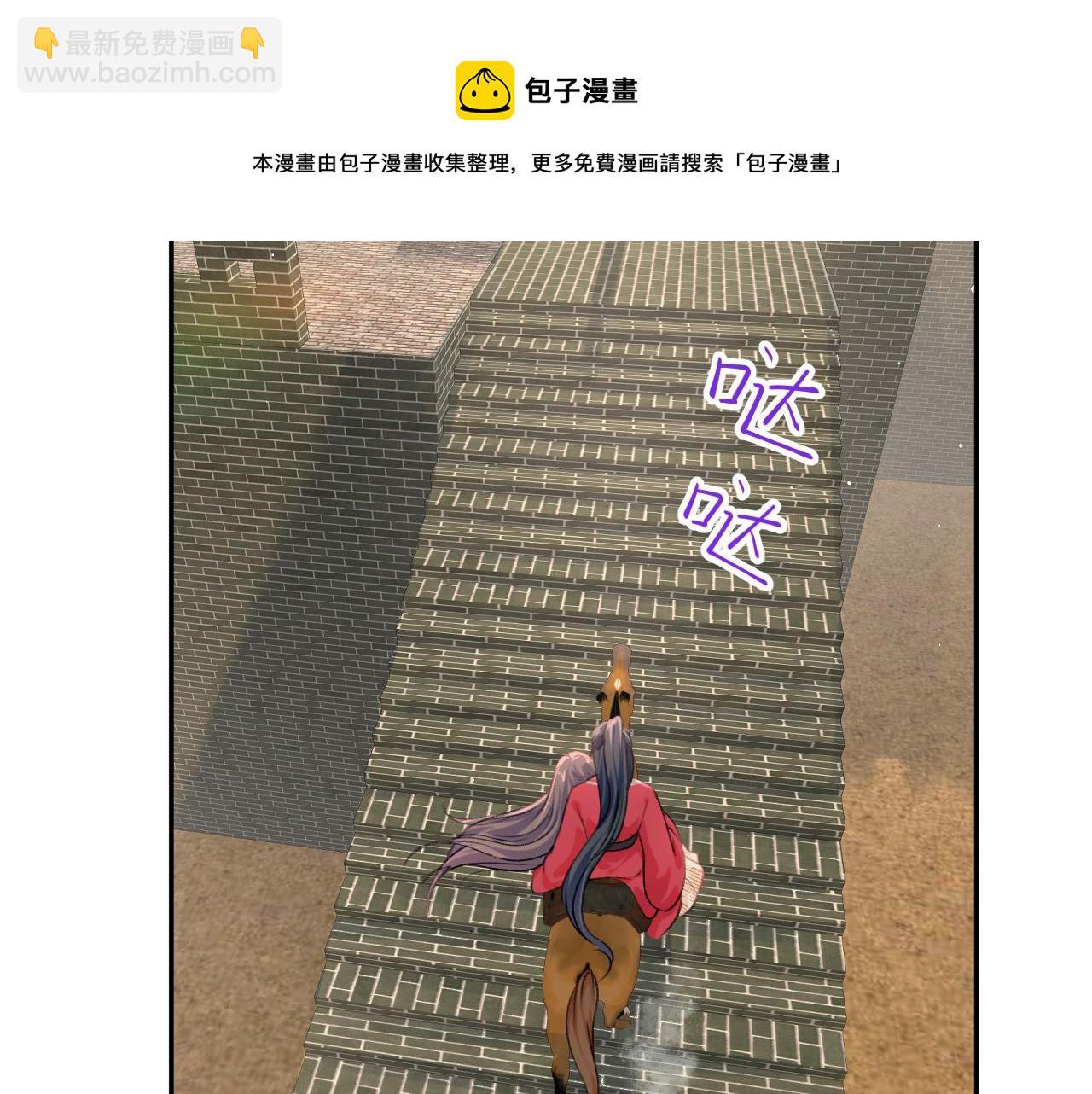 第59话 与你共赏美景(1/3)-第61话