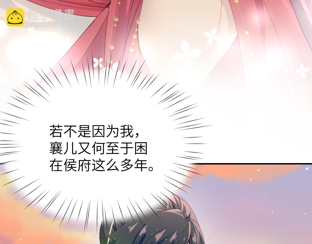 第59话 与你共赏美景(1/3)-第61话