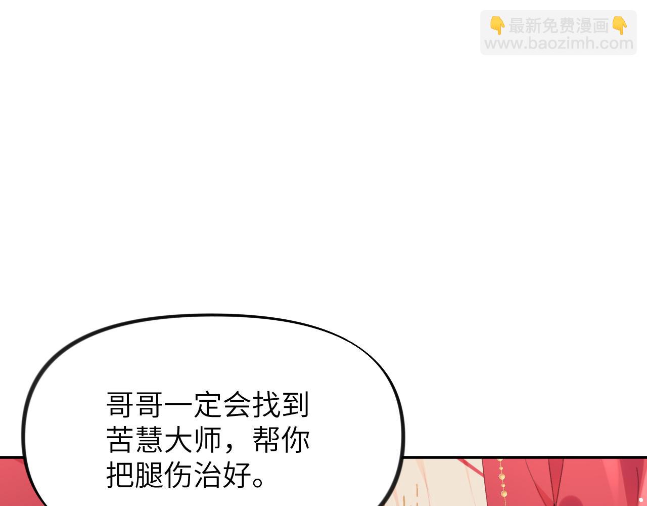 第59话 与你共赏美景(1/3)-第61话