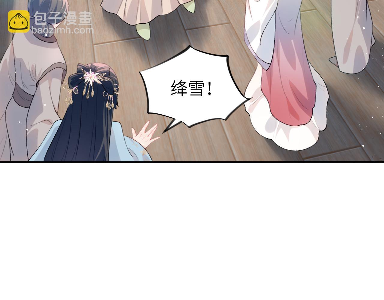第61话 虞妙琪奸计败落(1/2)-第63话