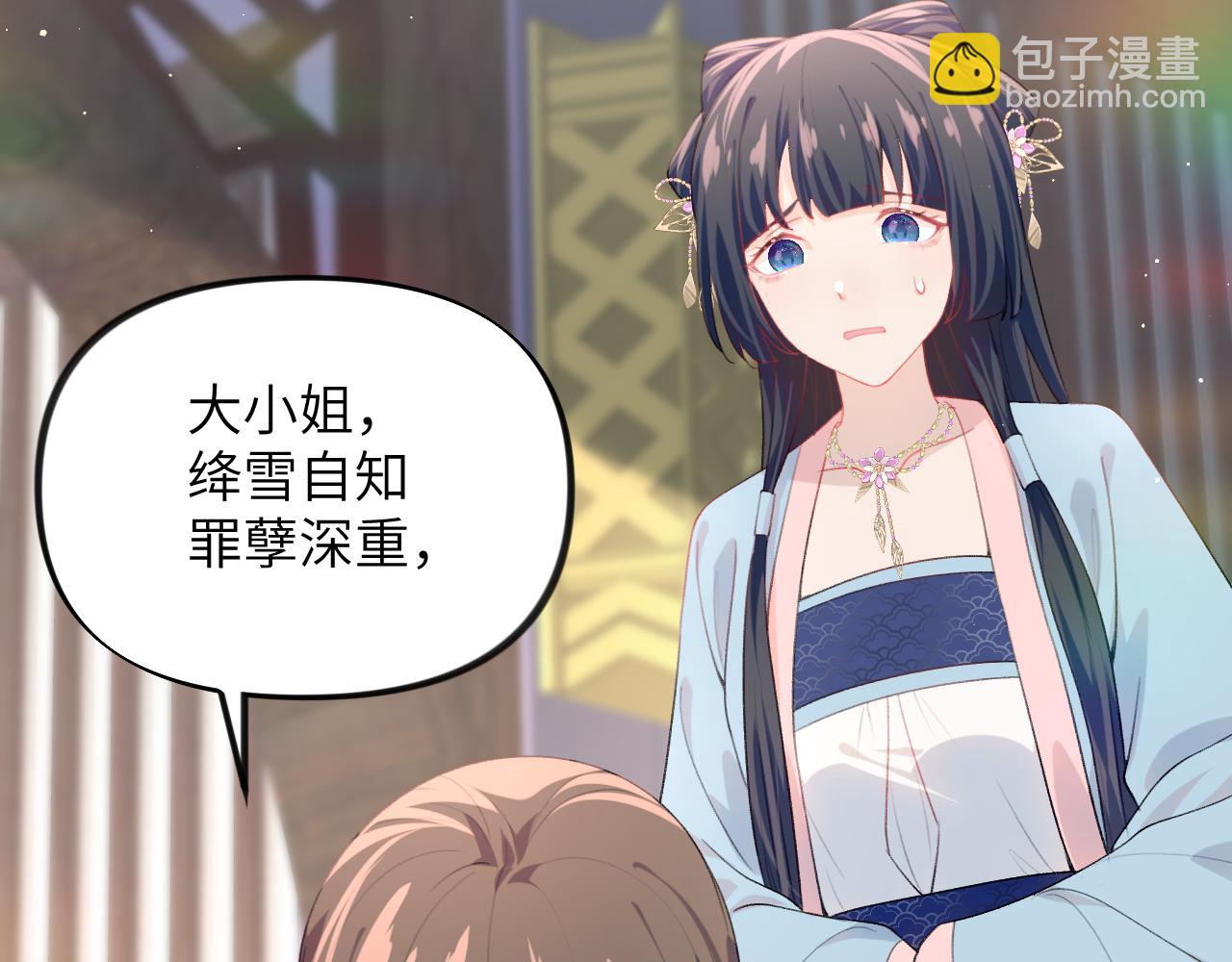 第61话 虞妙琪奸计败落(1/2)-第63话
