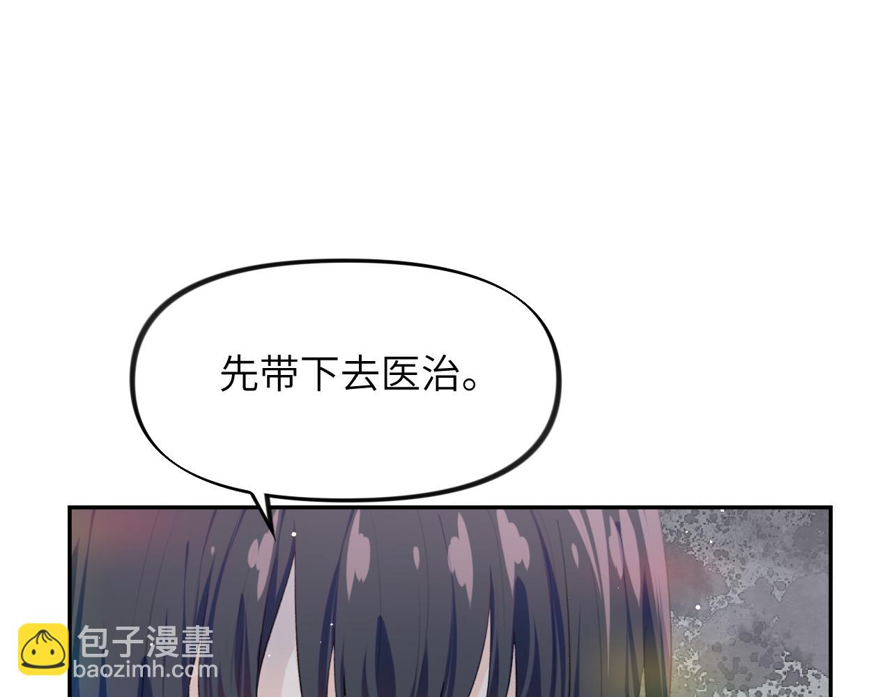 第61话 虞妙琪奸计败落(1/2)-第63话