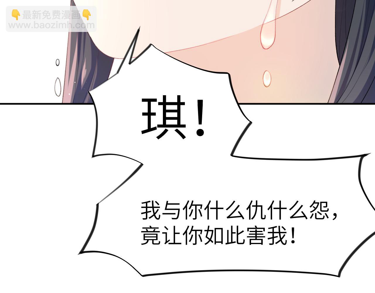 第61话 虞妙琪奸计败落(1/2)-第63话