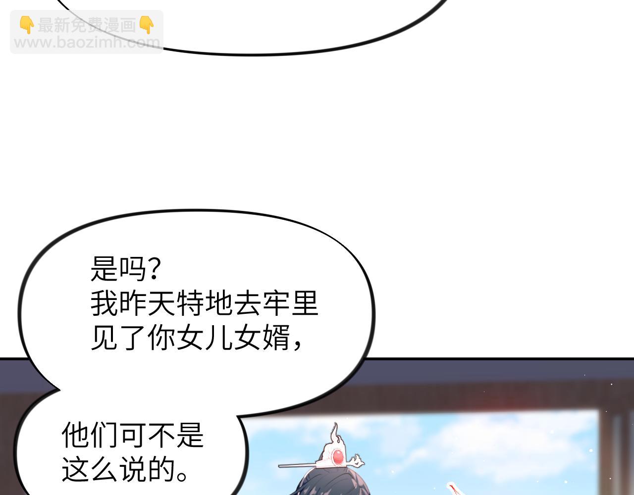 第61话 虞妙琪奸计败落(1/2)-第63话