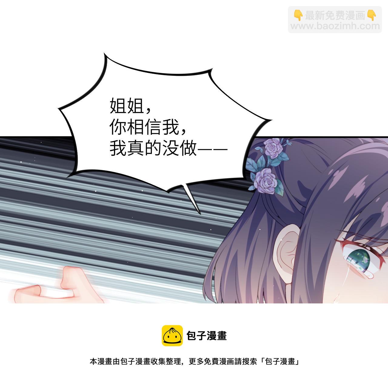 第61话 虞妙琪奸计败落(1/2)-第63话