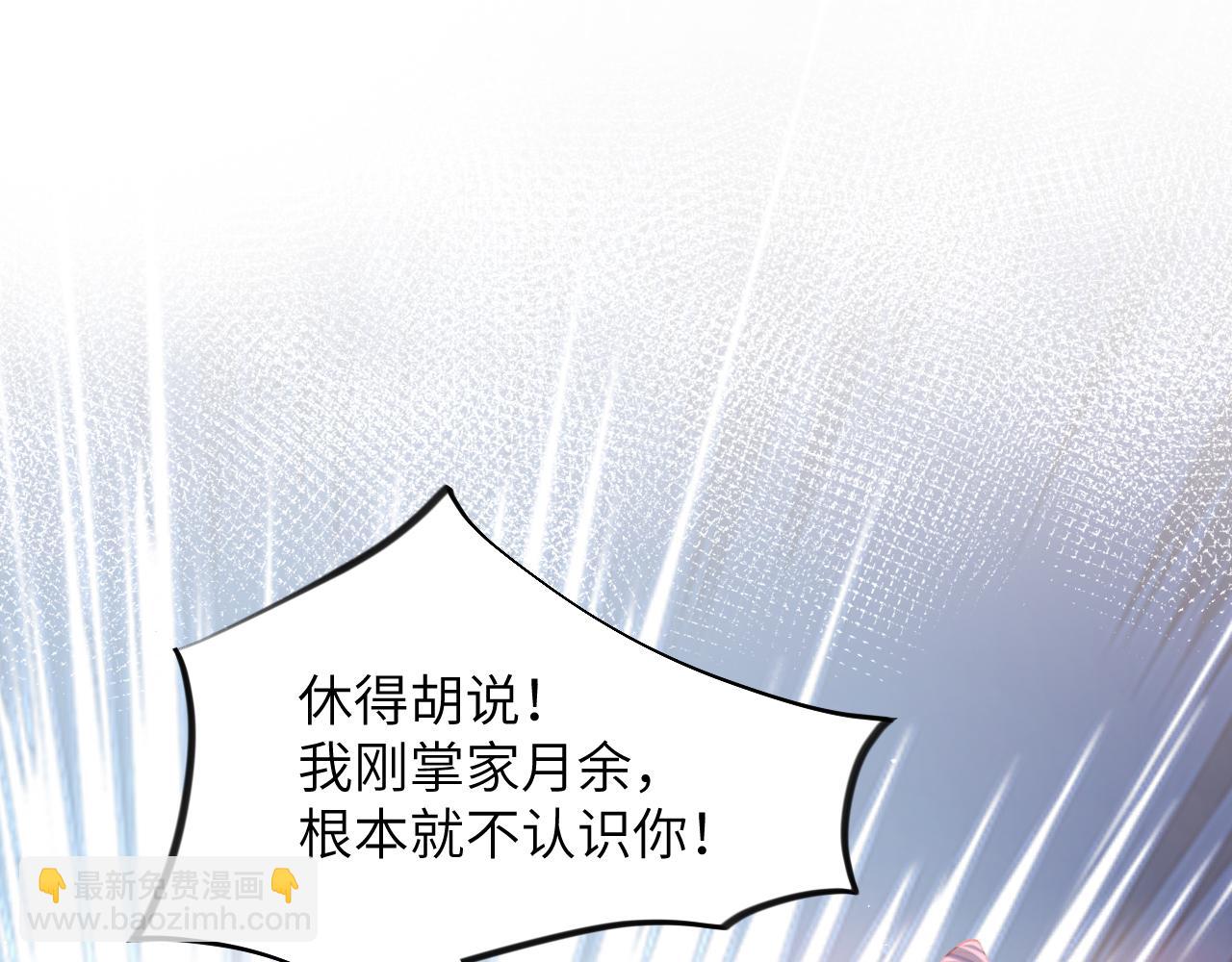 第61话 虞妙琪奸计败落(1/2)-第63话