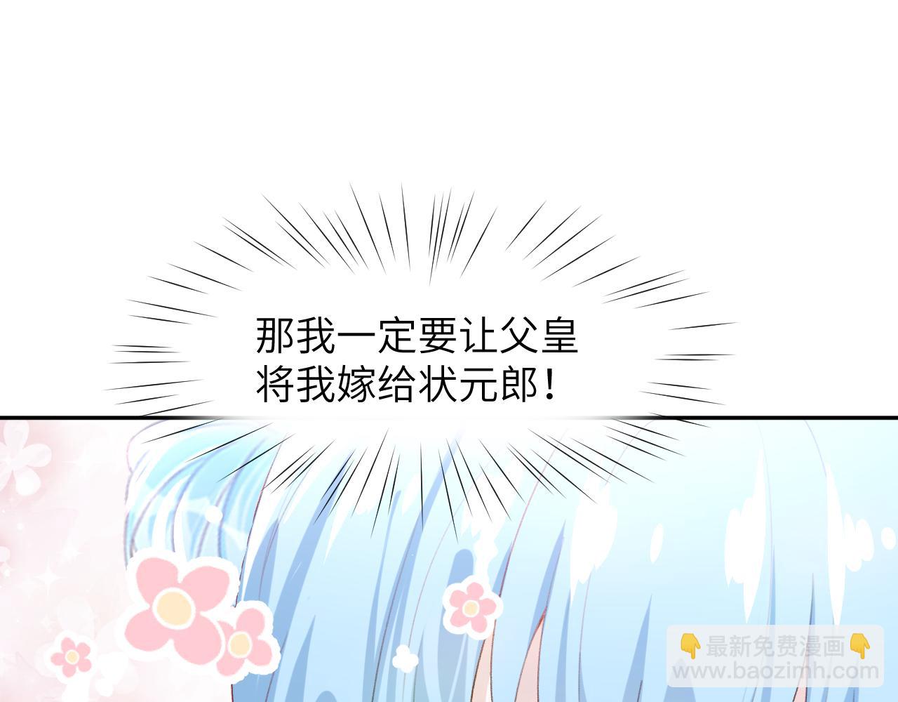 第63话 我想独占你的爱(1/3)-第65话
