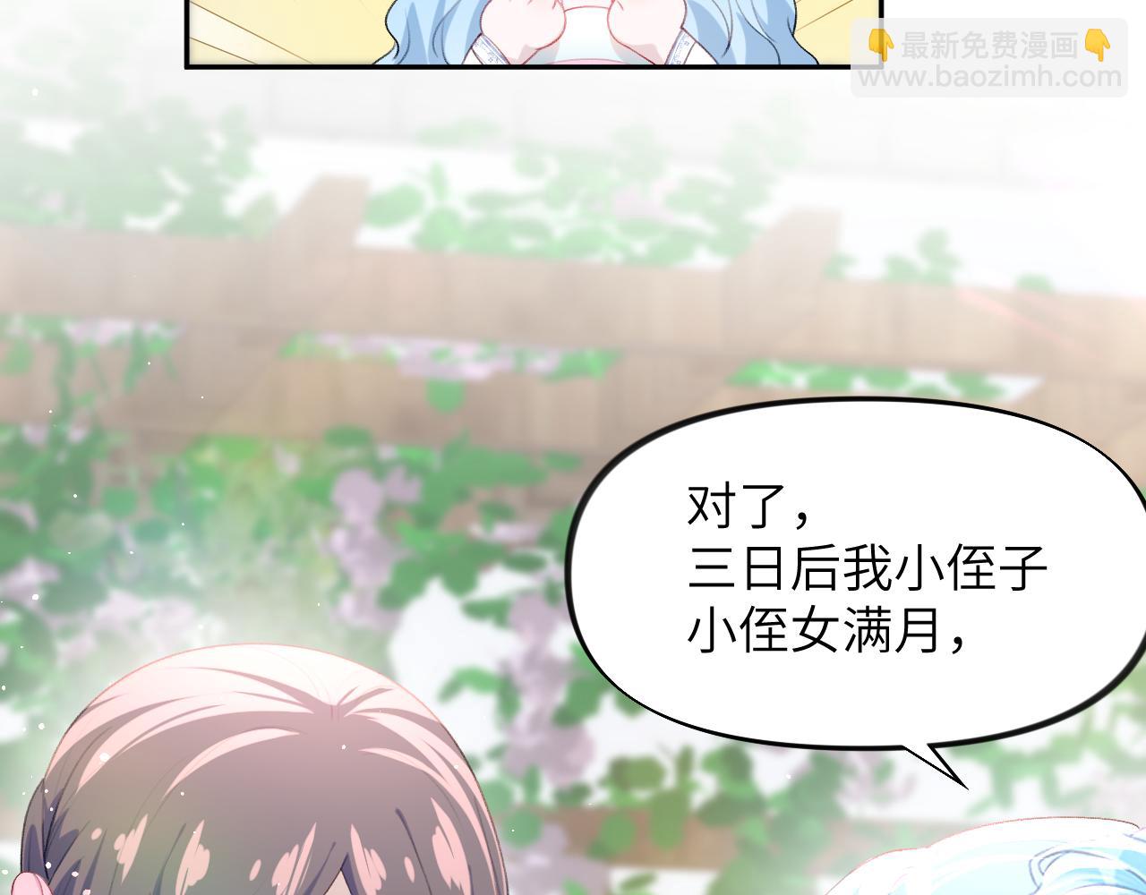 第63话 我想独占你的爱(1/3)-第65话