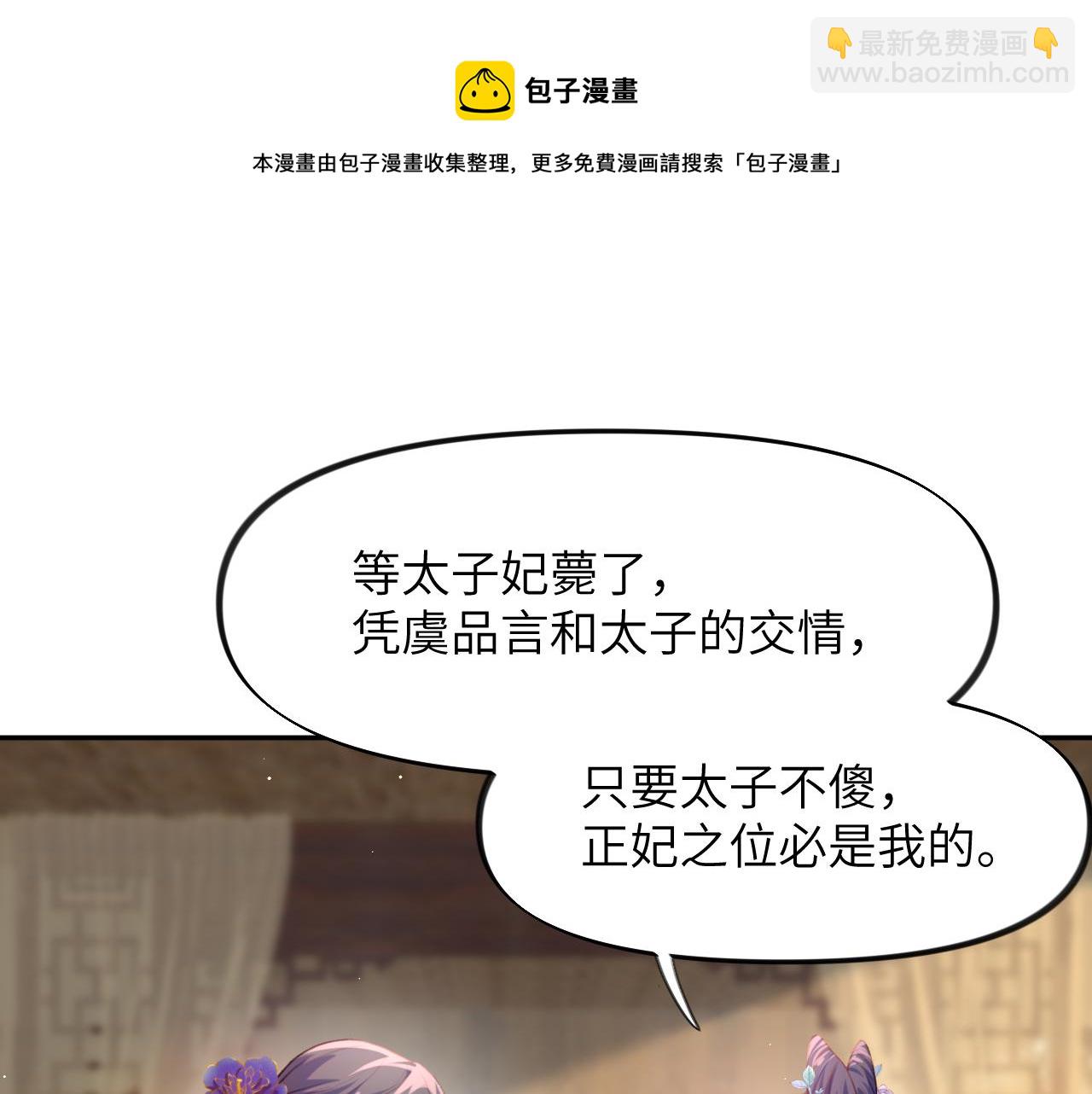 第63话 我想独占你的爱(1/3)-第65话