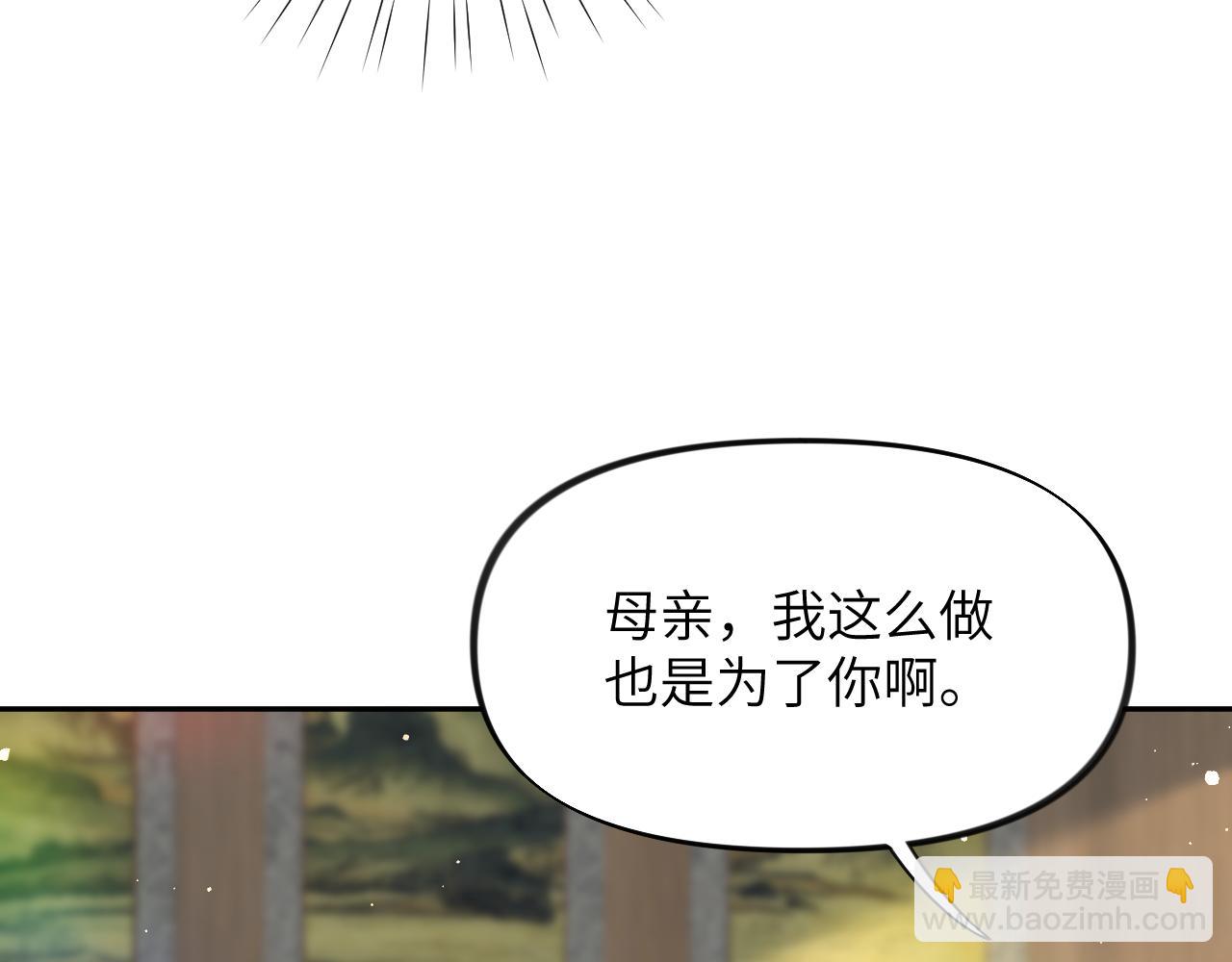 第63话 我想独占你的爱(1/3)-第65话