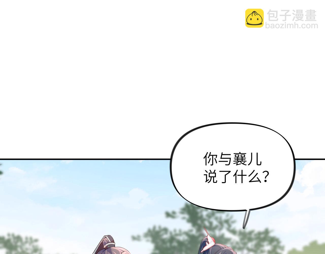 第65话 芳心撩拨犯(1/2)-第67话