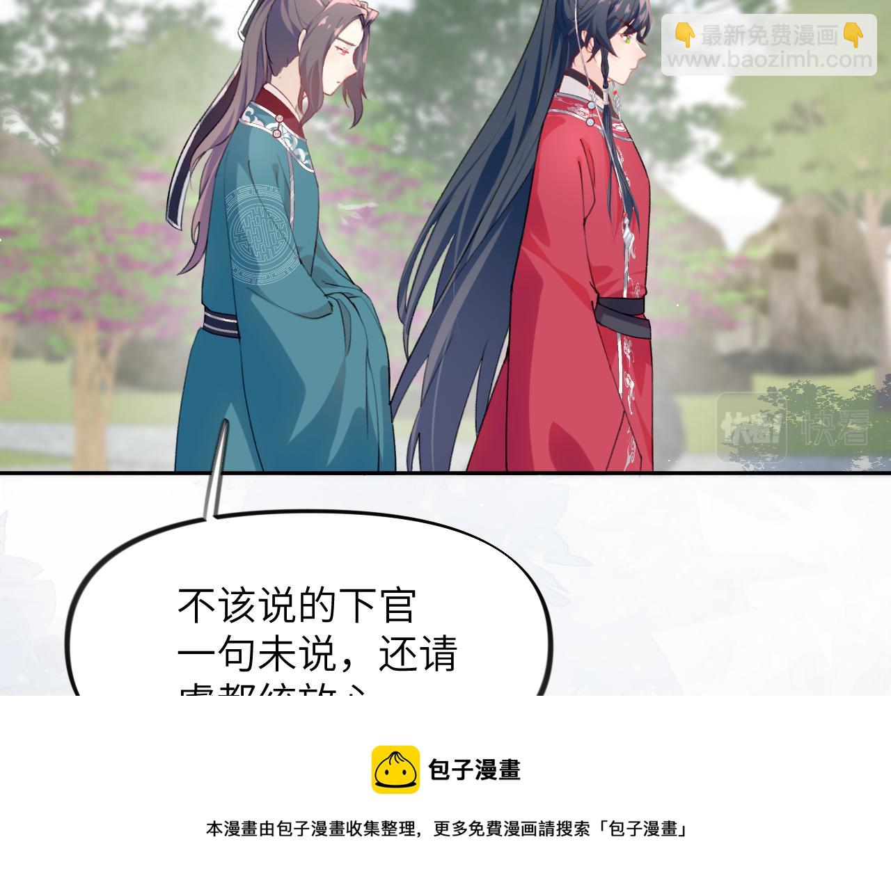 第65话 芳心撩拨犯(1/2)-第67话