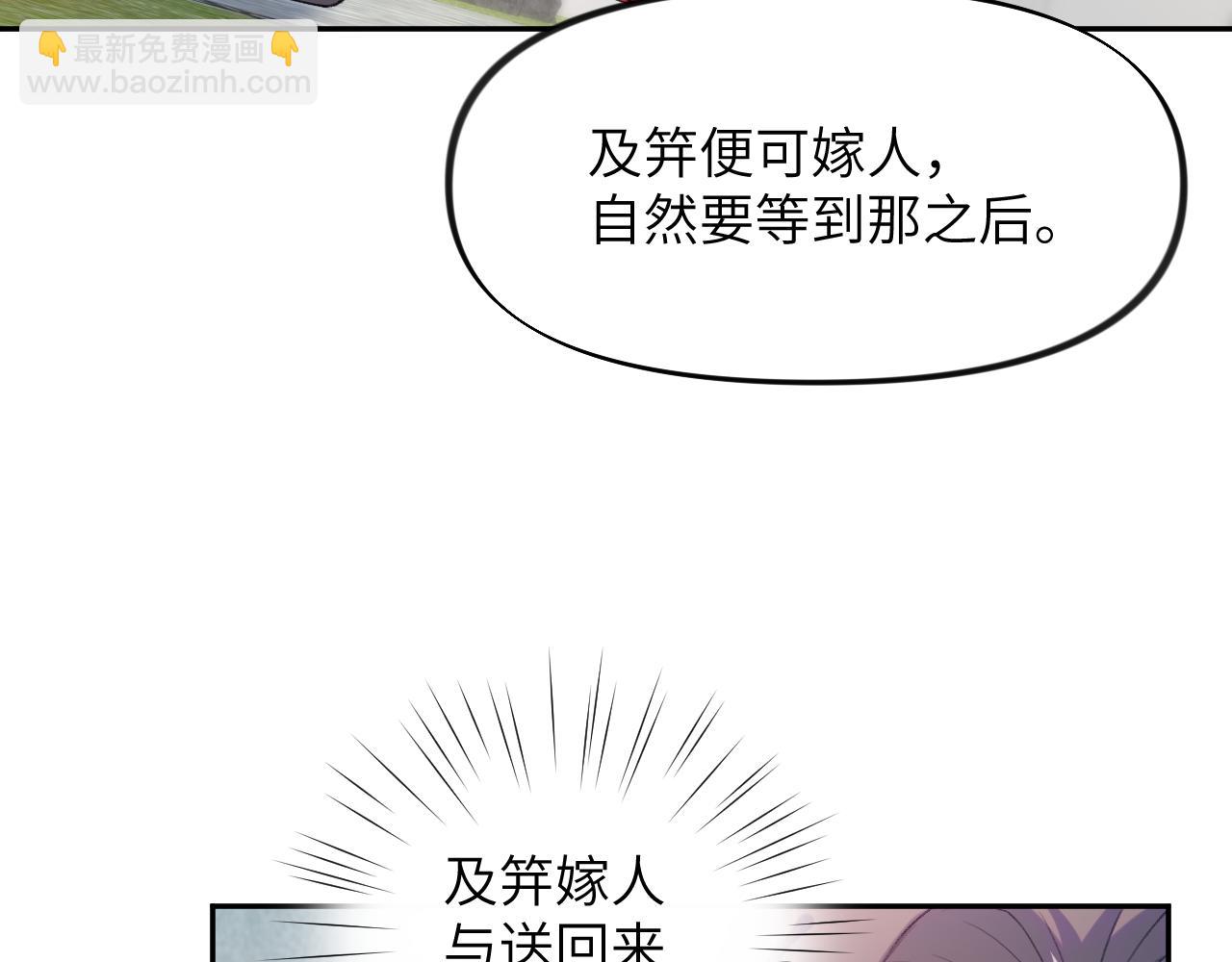 第65话 芳心撩拨犯(1/2)-第67话