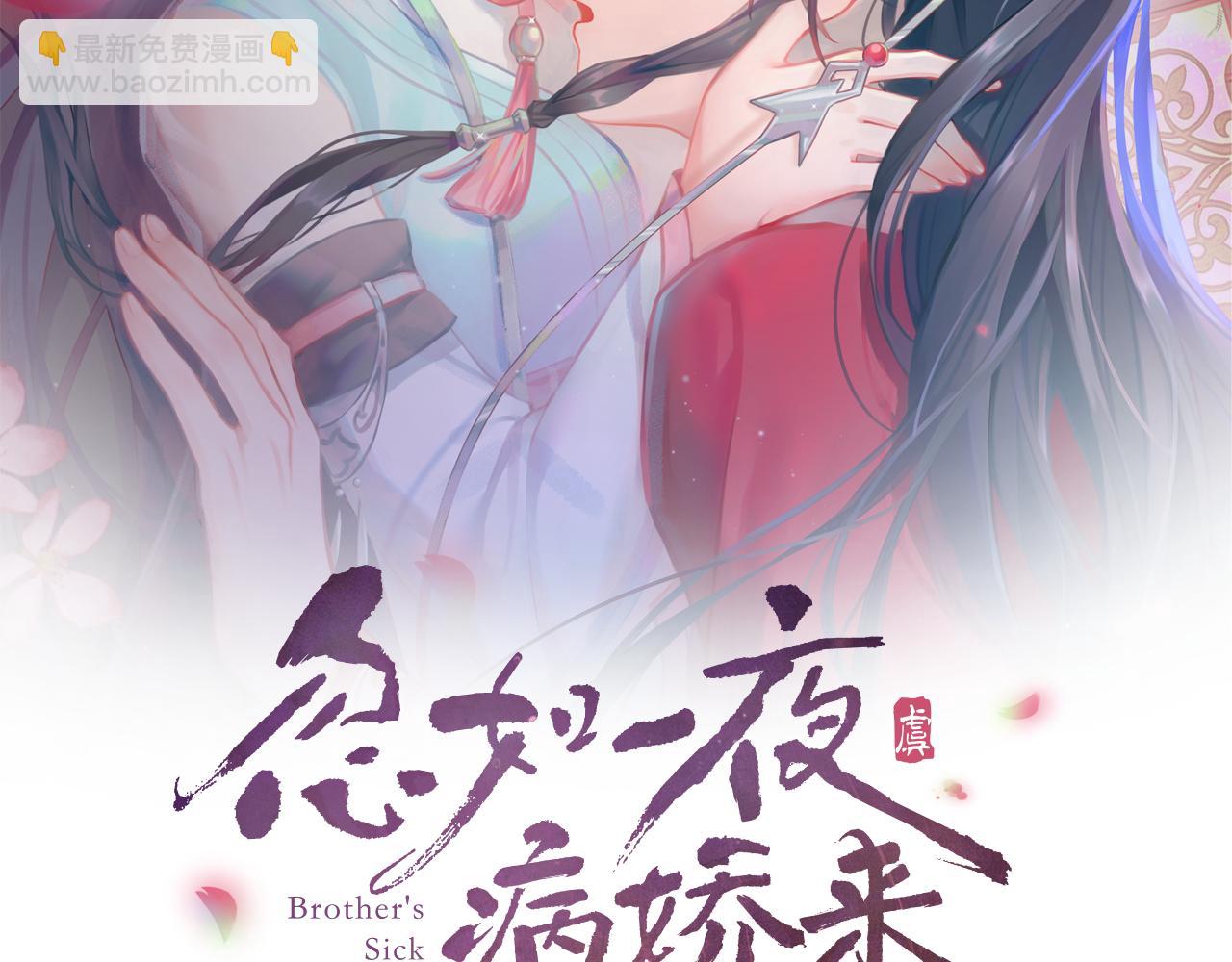 第65话 芳心撩拨犯(1/2)-第67话