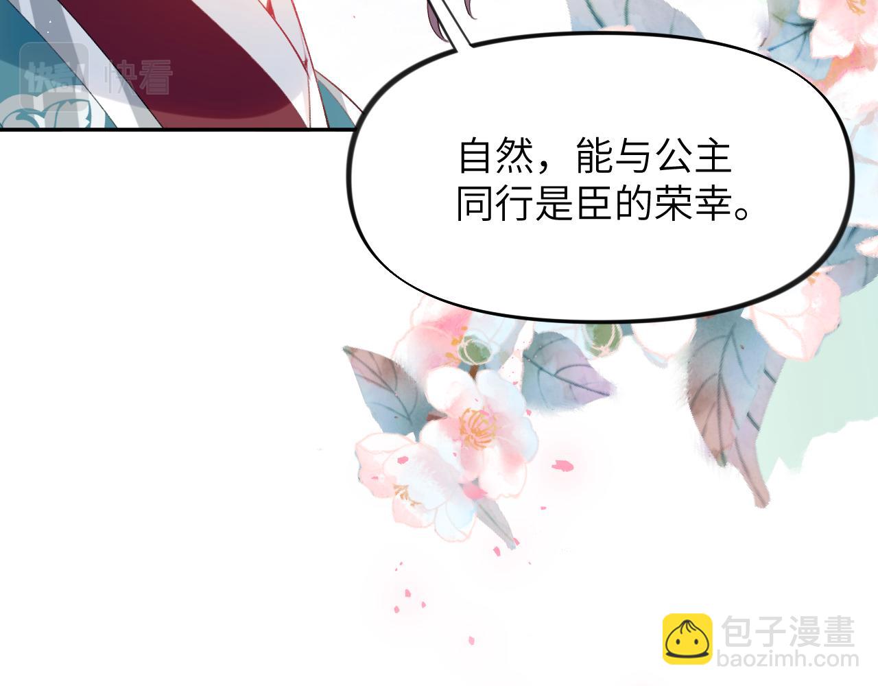 第65话 芳心撩拨犯(1/2)-第67话