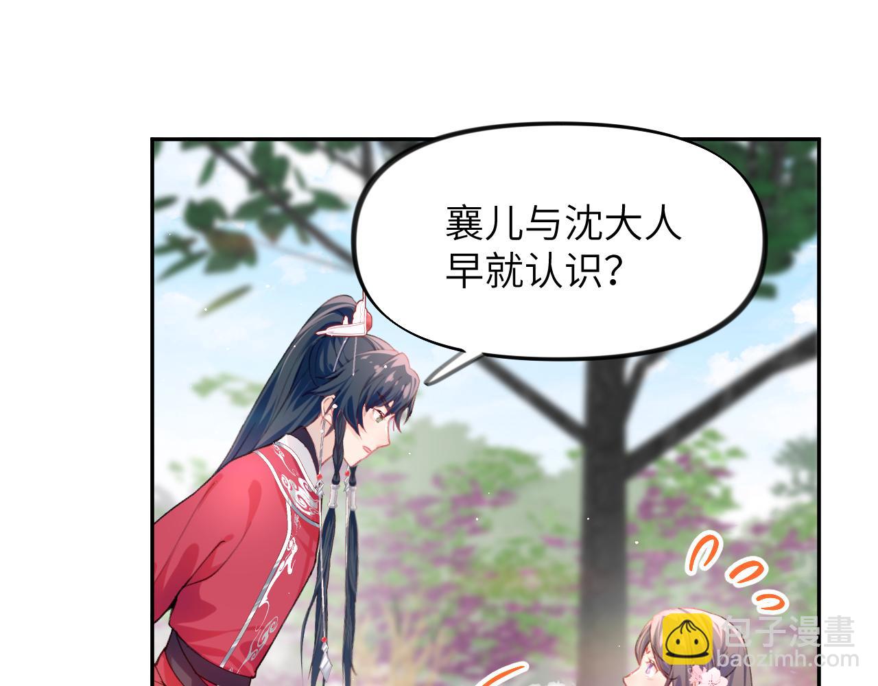 第65话 芳心撩拨犯(1/2)-第67话
