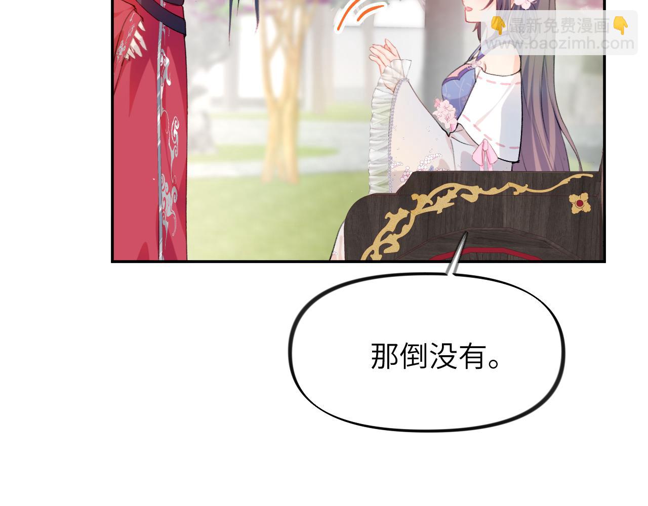 第65话 芳心撩拨犯(1/2)-第67话