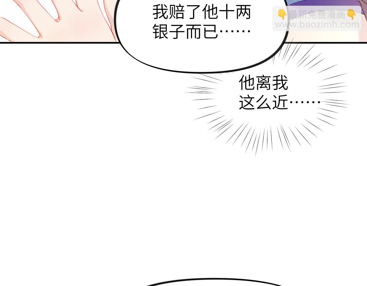 第65话 芳心撩拨犯(1/2)-第67话