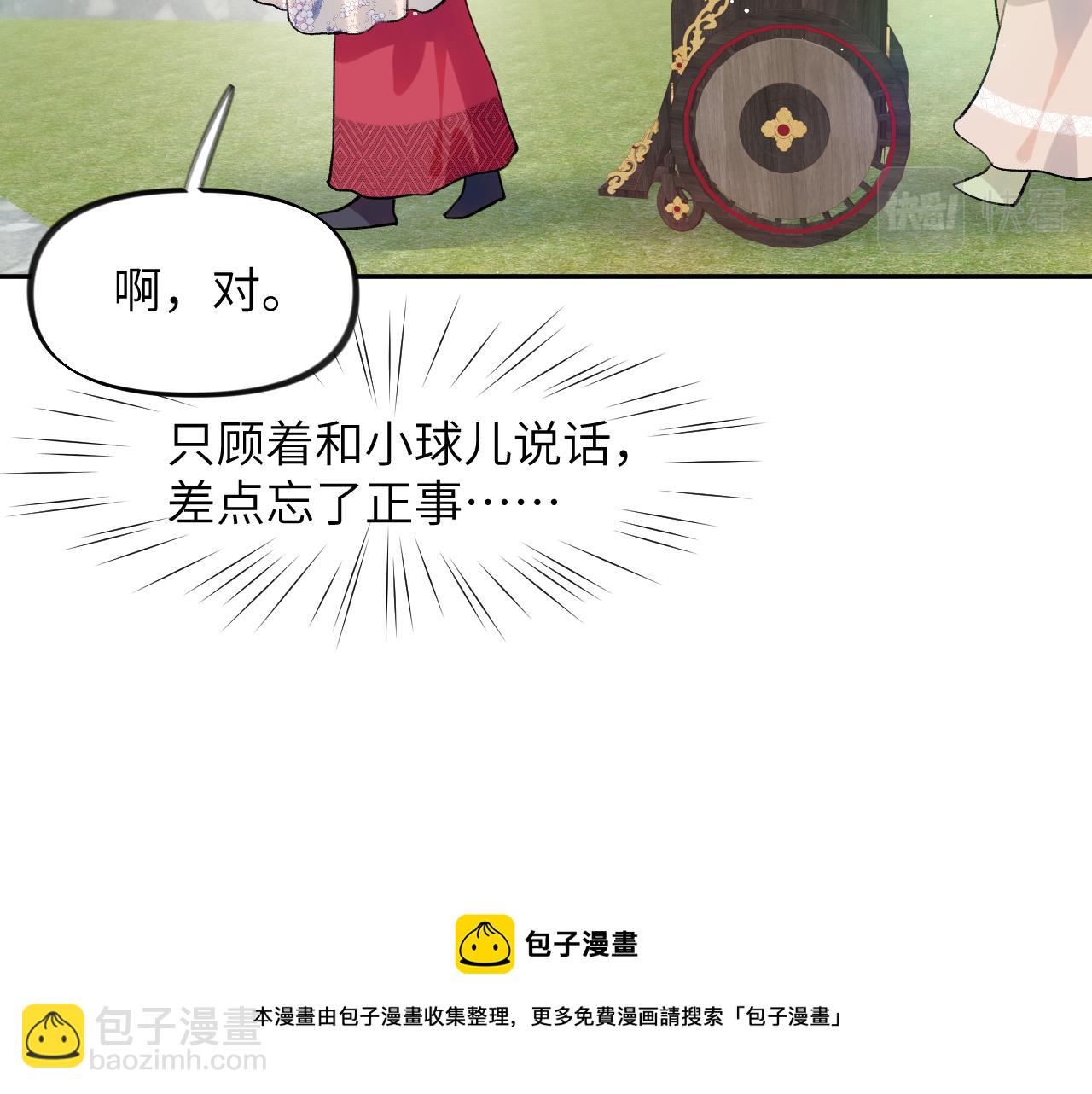 第65话 芳心撩拨犯(1/2)-第67话