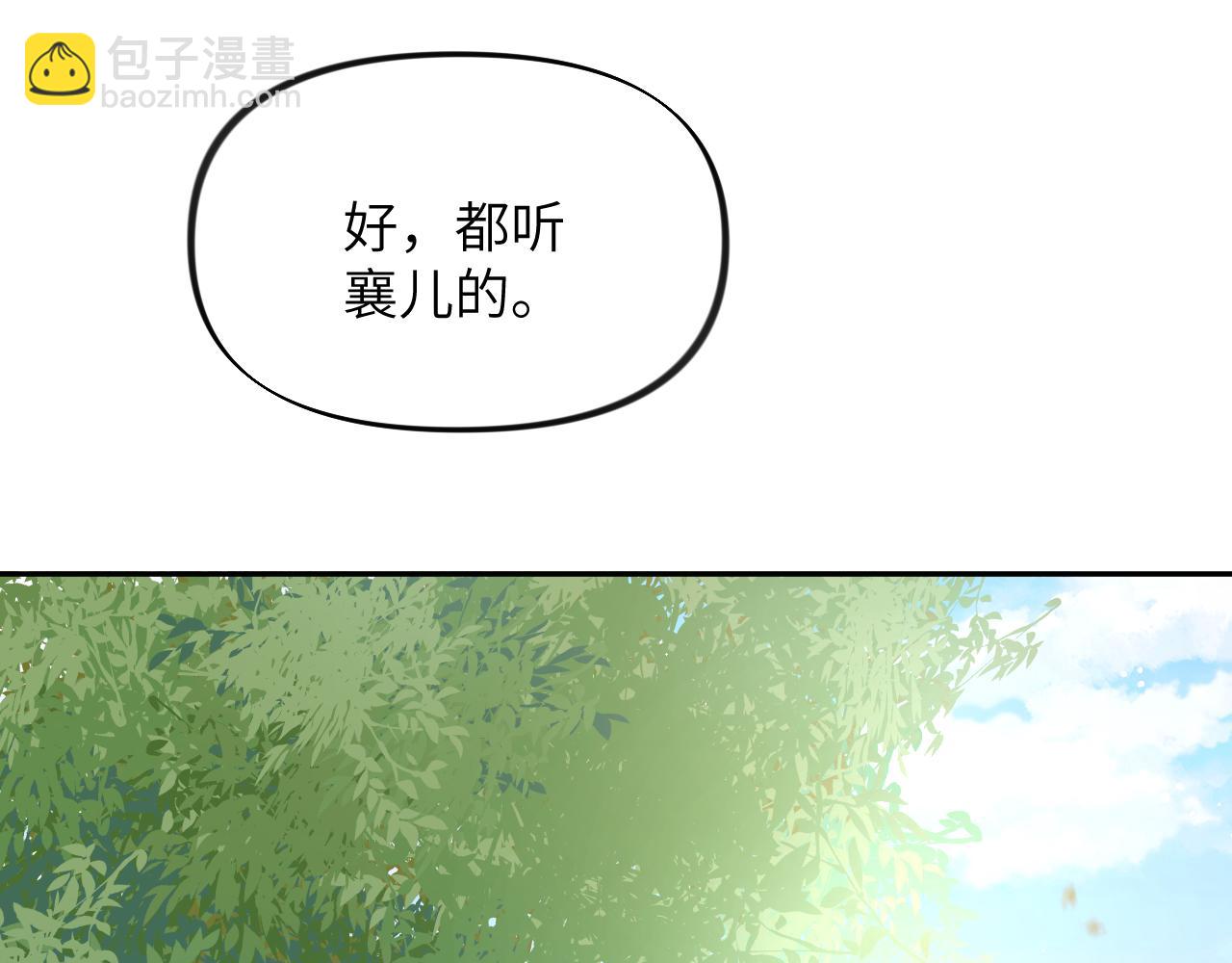 第65话 芳心撩拨犯(1/2)-第67话