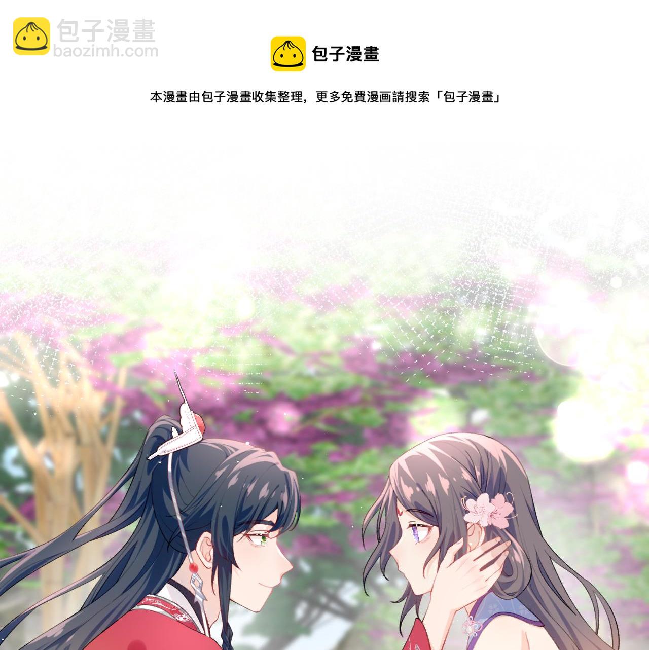 第65话 芳心撩拨犯(1/2)-第67话