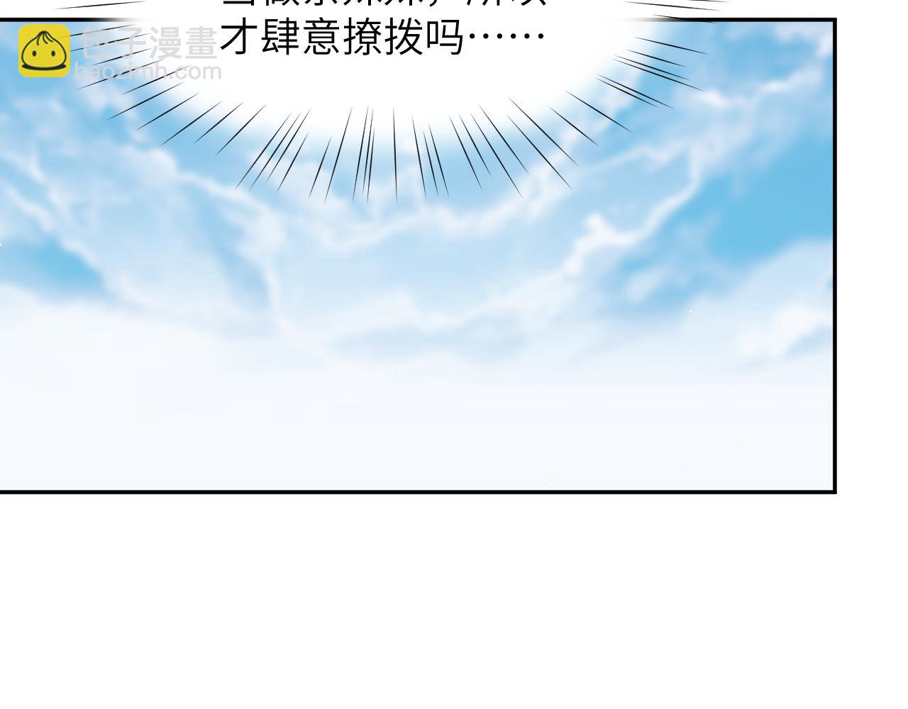 第65话 芳心撩拨犯(1/2)-第67话