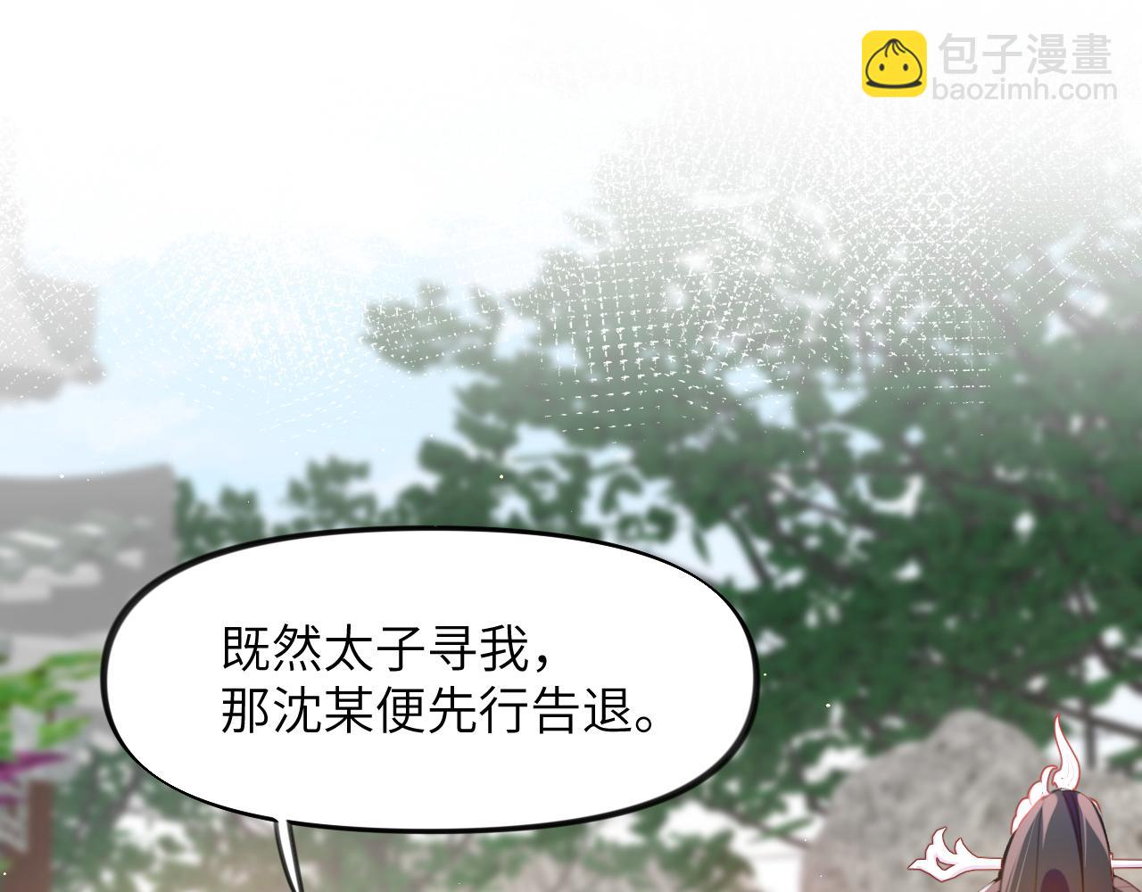 第65话 芳心撩拨犯(1/2)-第67话