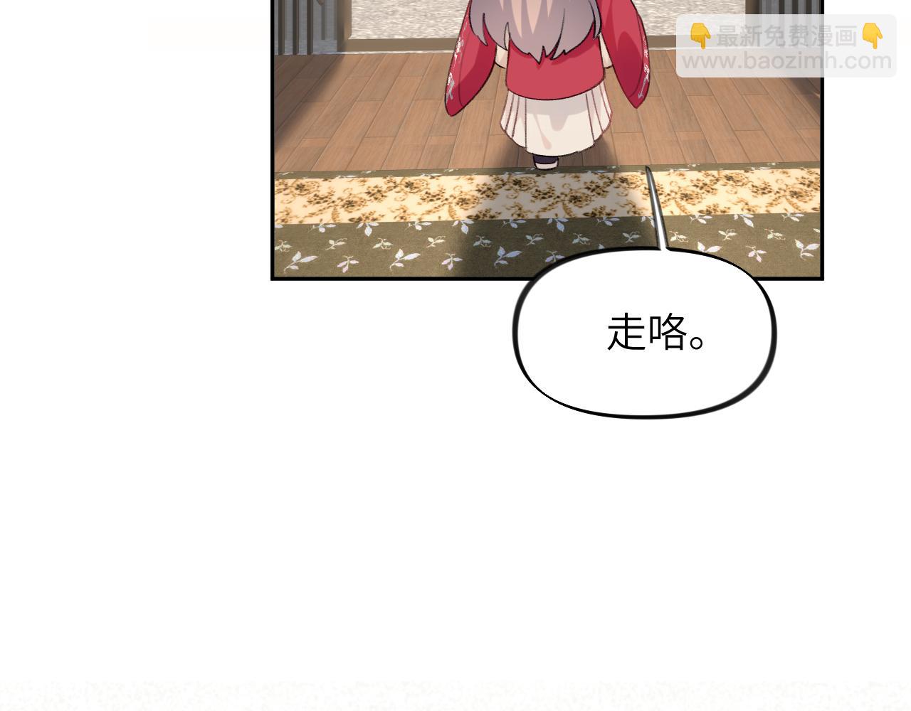 第67话 坦白爱意(1/2)-第69话