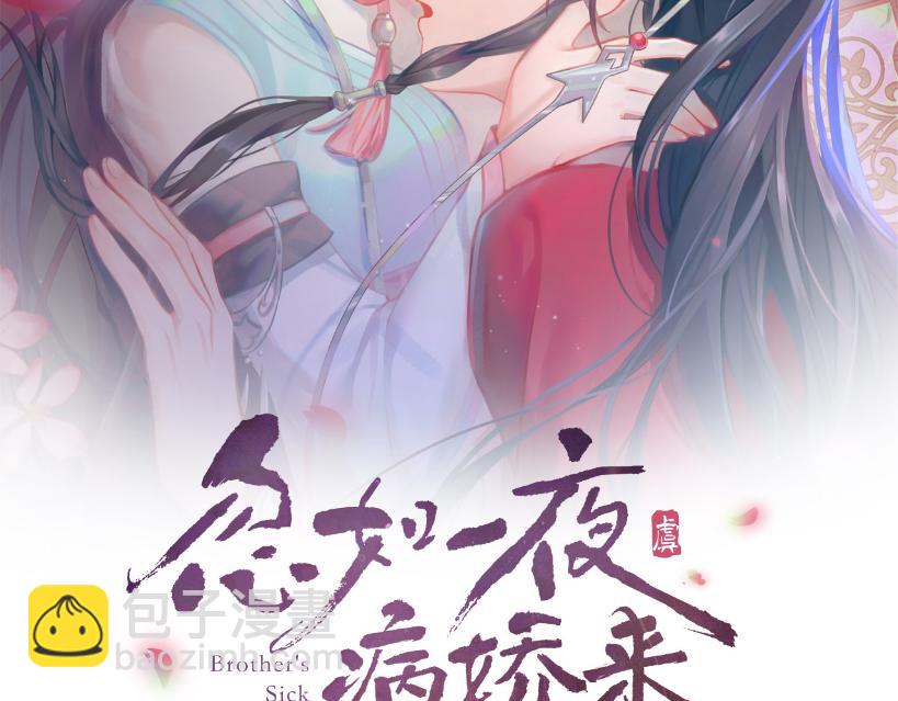 第67话 坦白爱意(1/2)-第69话