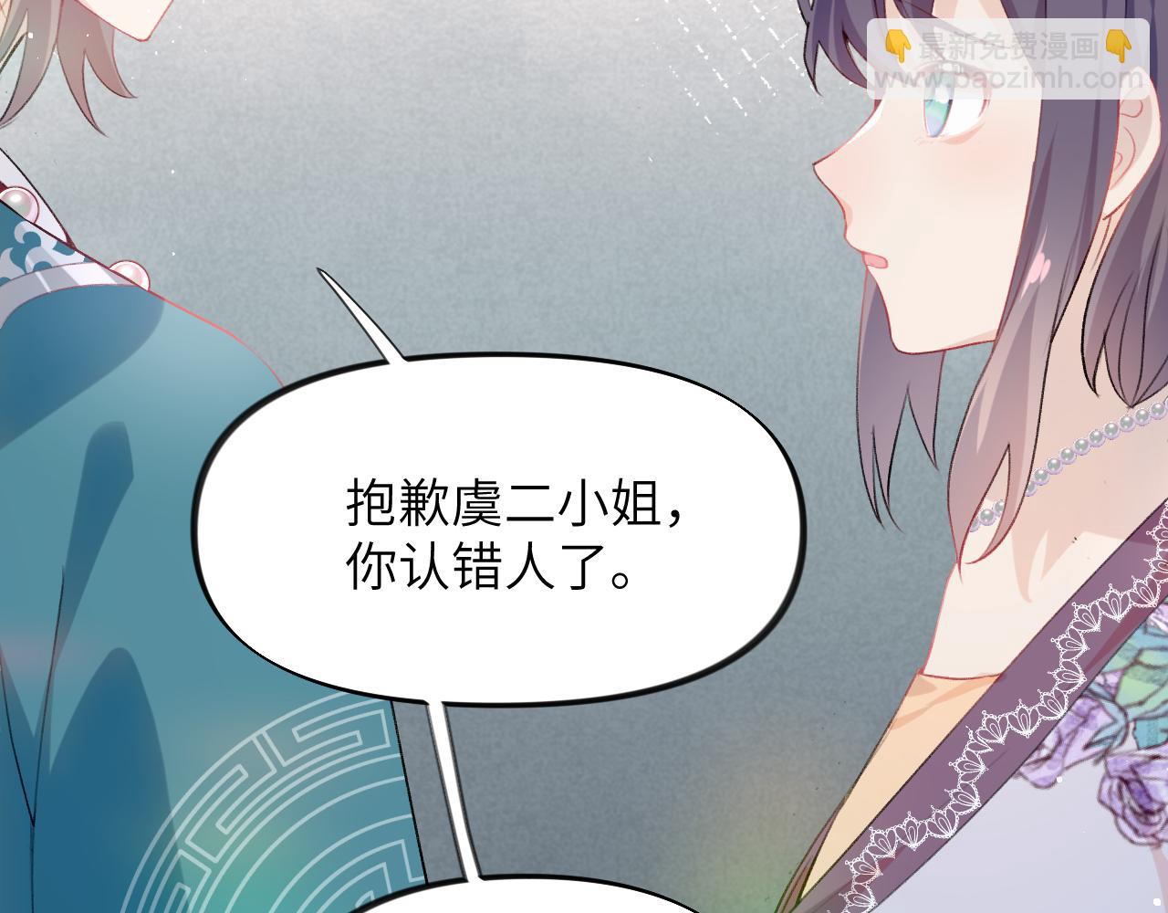 第67话 坦白爱意(1/2)-第69话