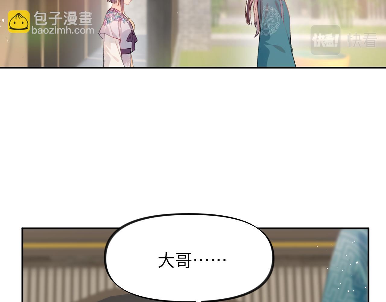第67话 坦白爱意(1/2)-第69话