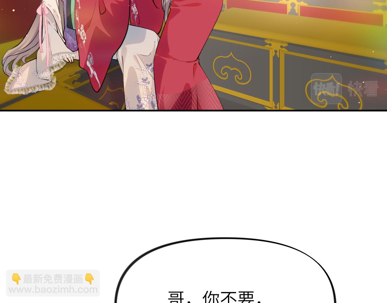 第67话 坦白爱意(1/2)-第69话
