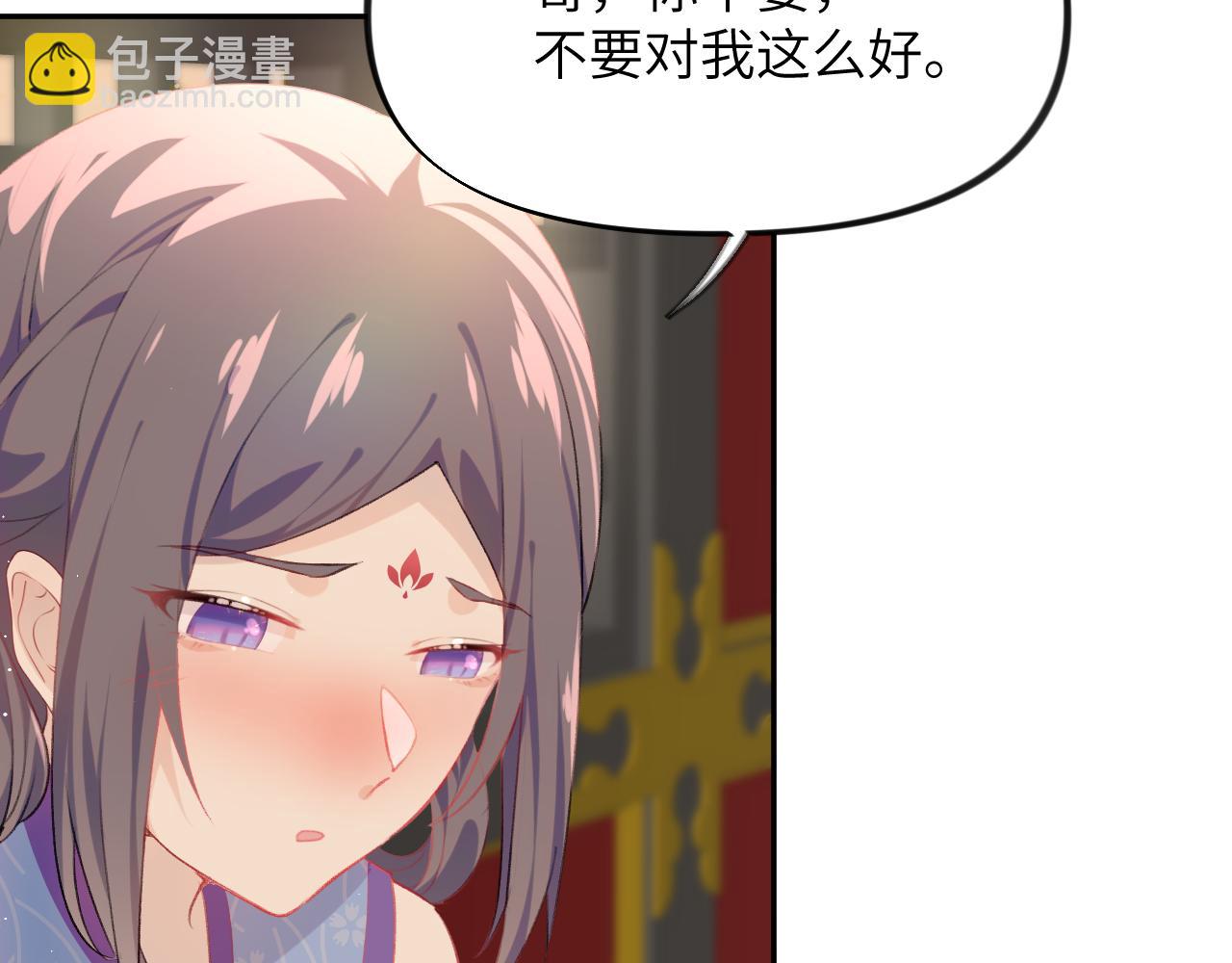 第67话 坦白爱意(1/2)-第69话