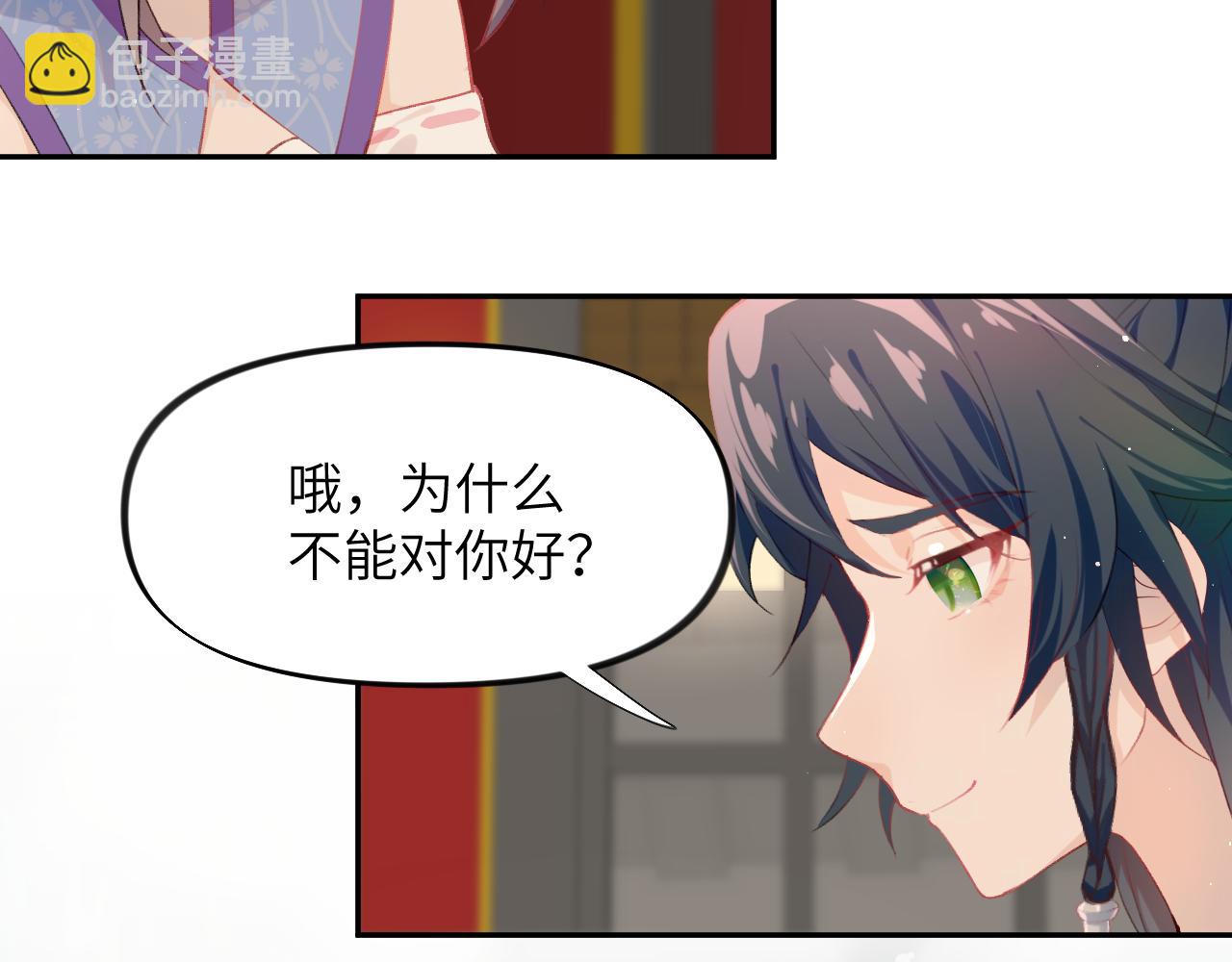 第67话 坦白爱意(1/2)-第69话