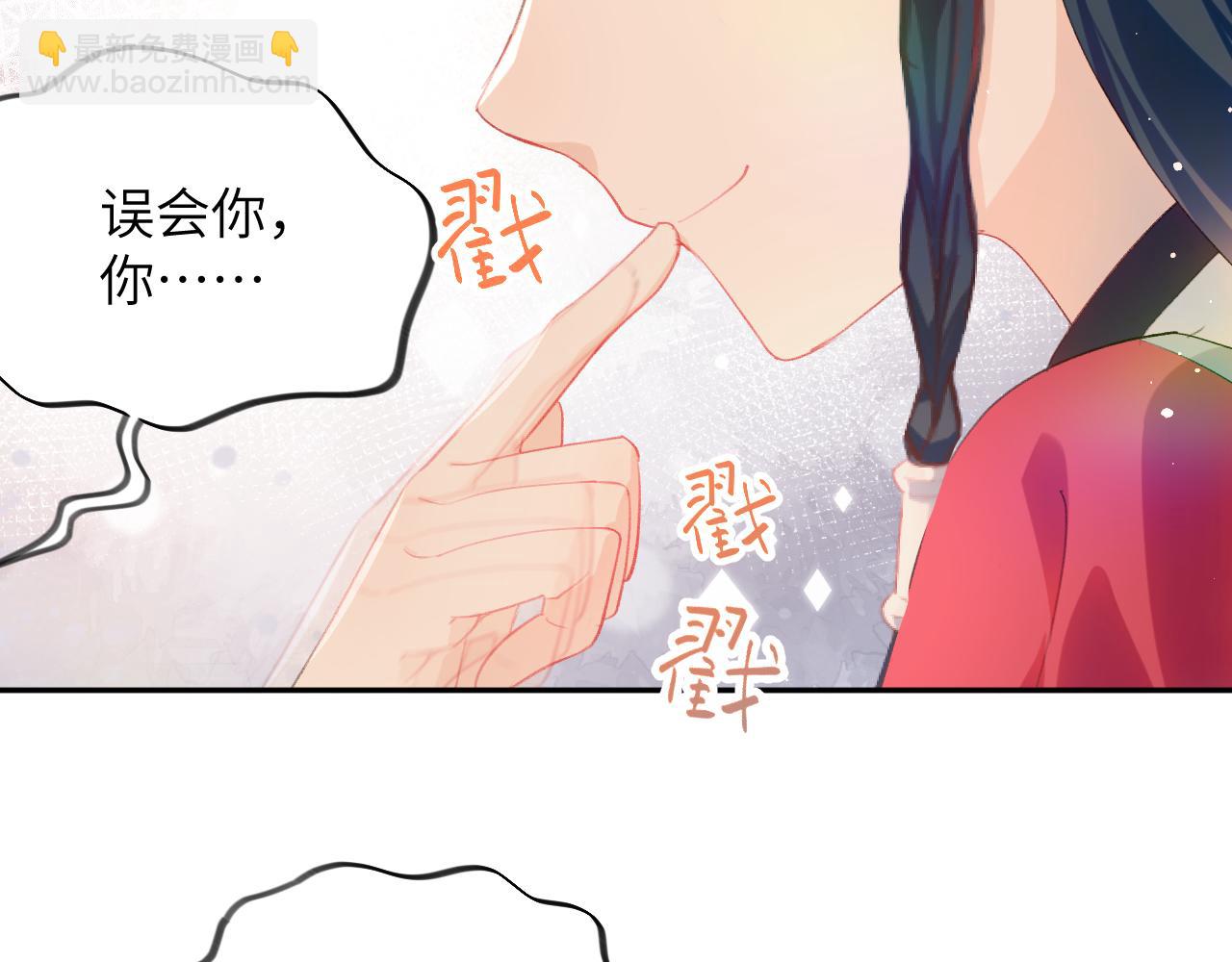 第67话 坦白爱意(1/2)-第69话