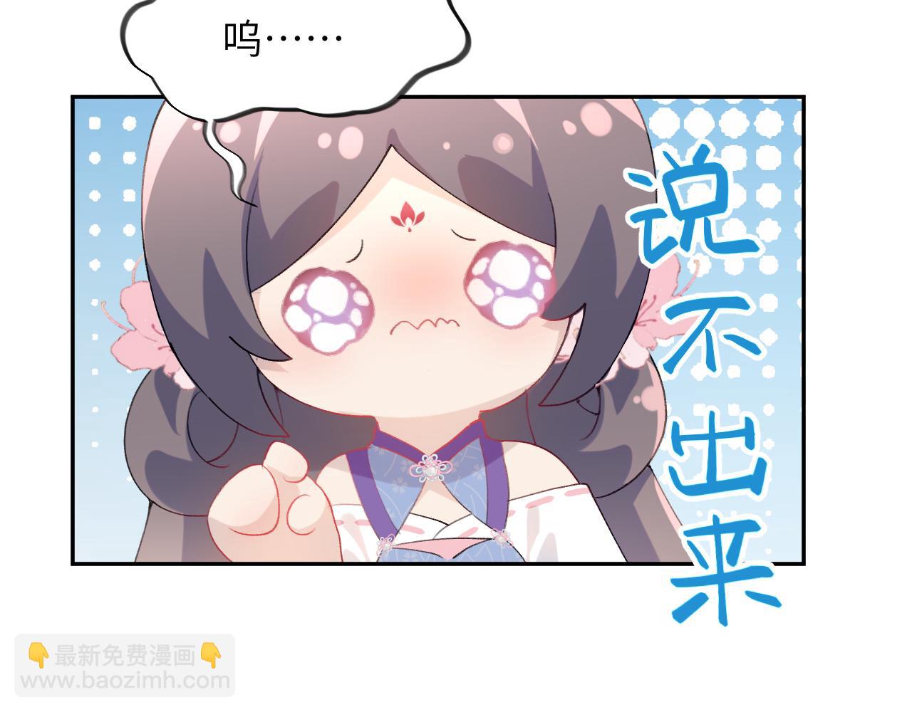 第67话 坦白爱意(1/2)-第69话