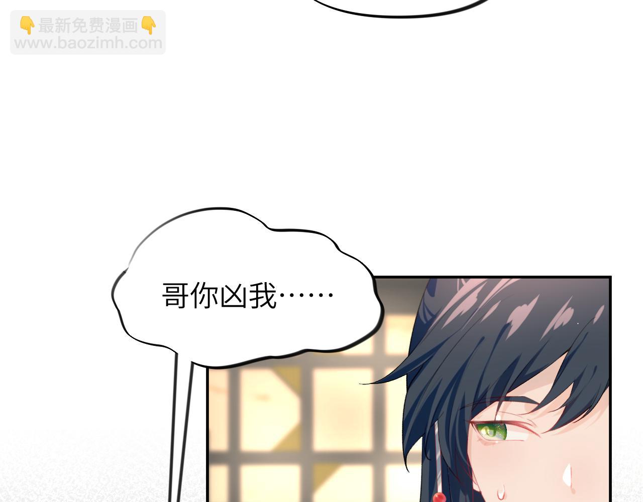第67话 坦白爱意(1/2)-第69话