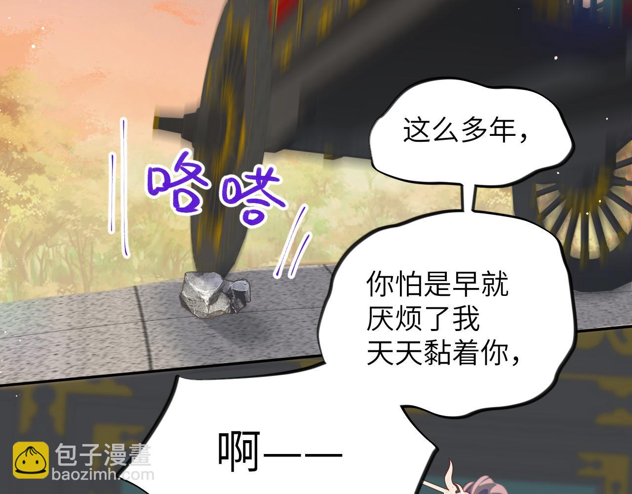 第67话 坦白爱意(1/2)-第69话