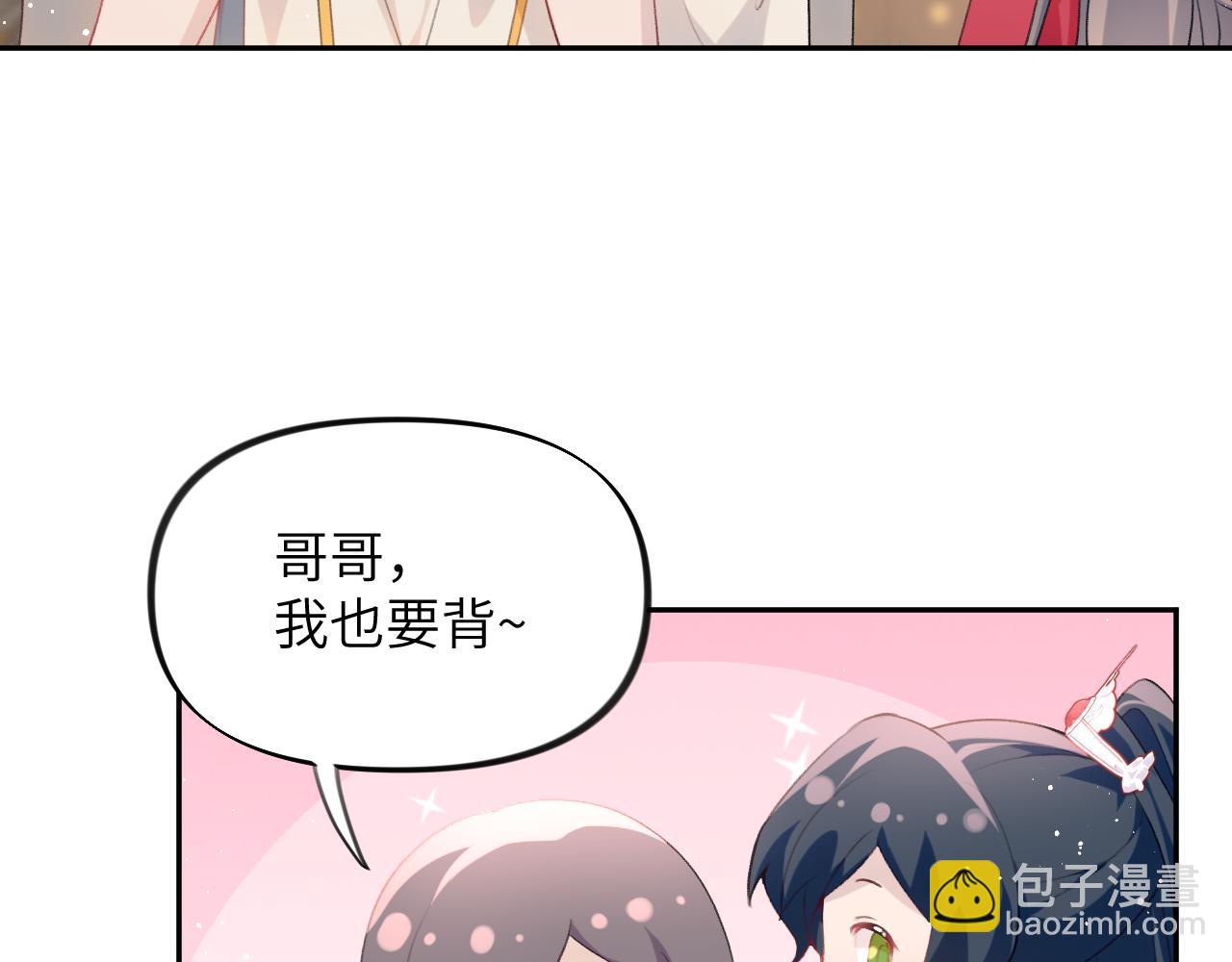 第67话 坦白爱意(1/2)-第69话