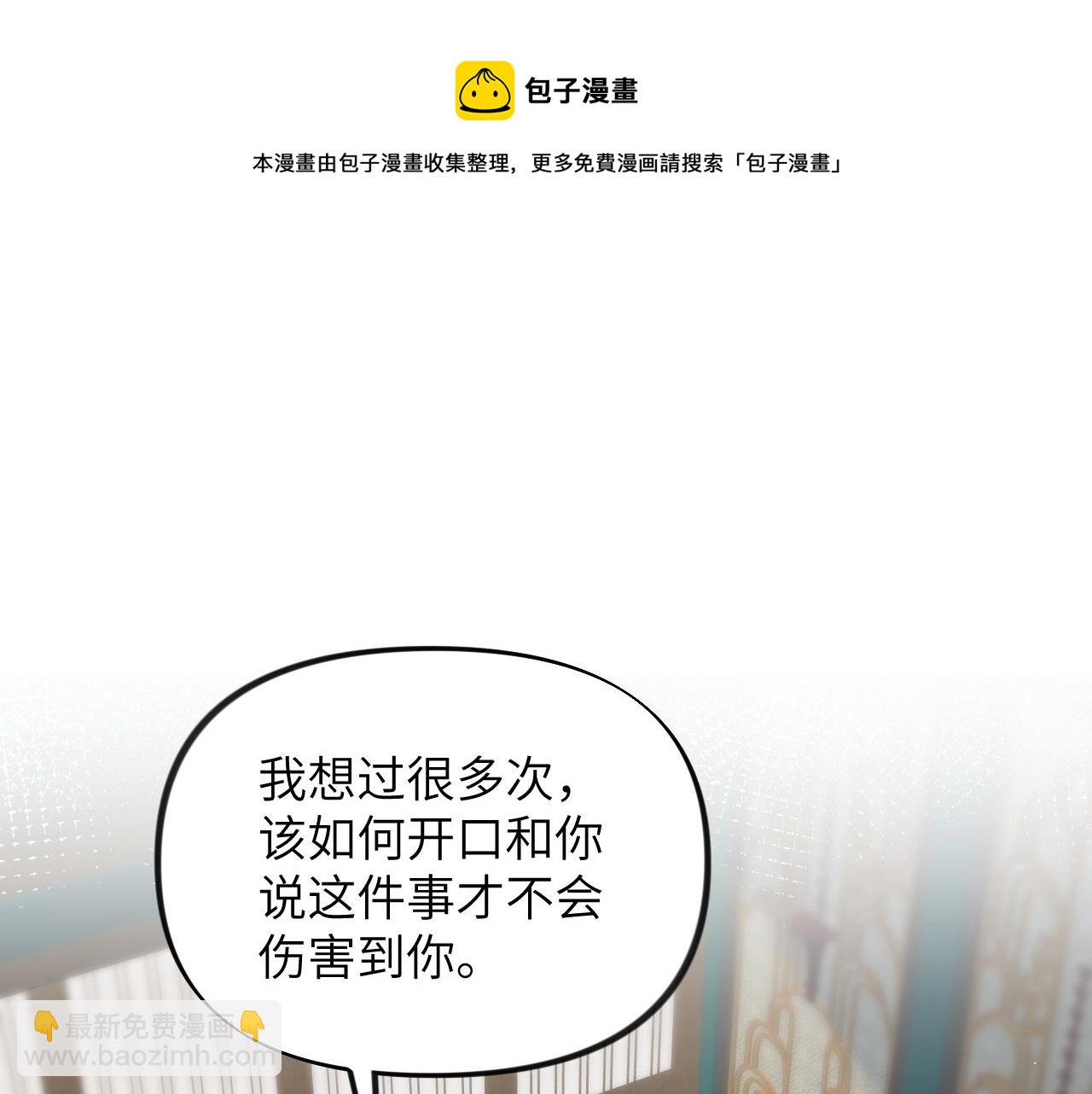第69话 我们并非亲兄妹(1/2)-第71话