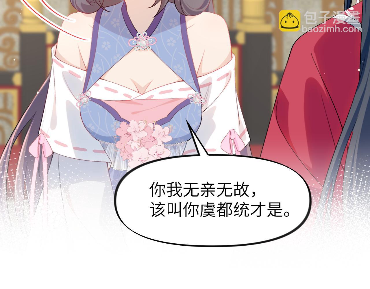 第69话 我们并非亲兄妹(1/2)-第71话