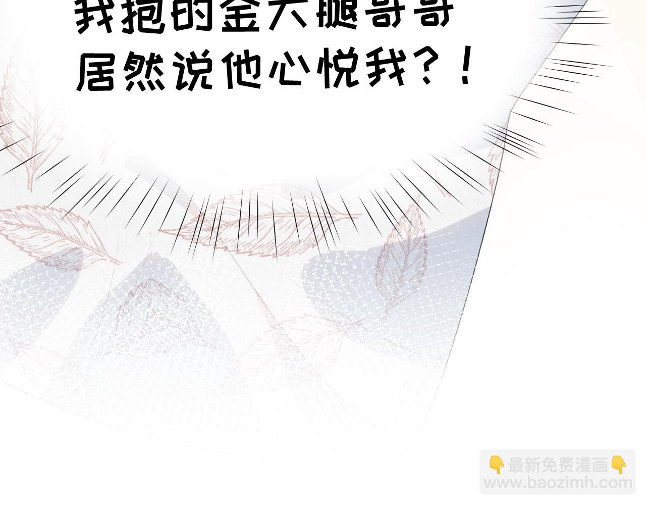 第69话 我们并非亲兄妹(1/2)-第71话