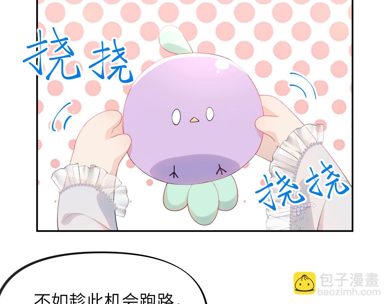 第69话 我们并非亲兄妹(1/2)-第71话
