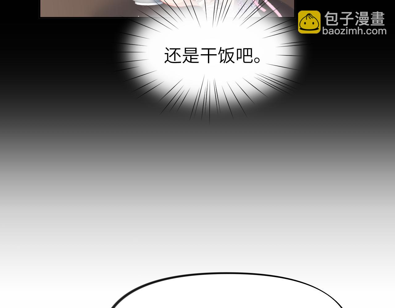 第69话 我们并非亲兄妹(1/2)-第71话