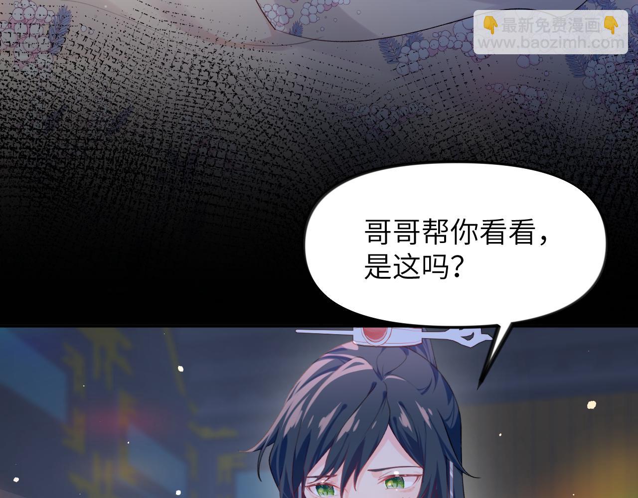 第71话  占有欲(1/2)-第73话
