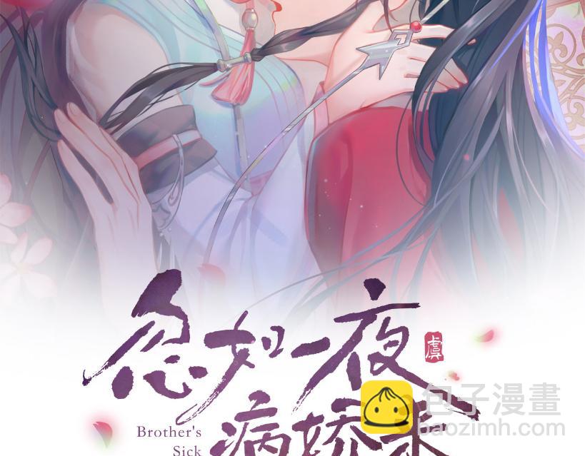 第71话  占有欲(1/2)-第73话