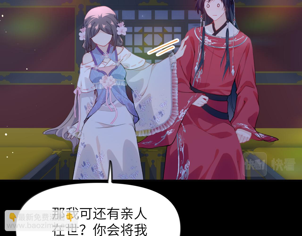 第71话  占有欲(1/2)-第73话