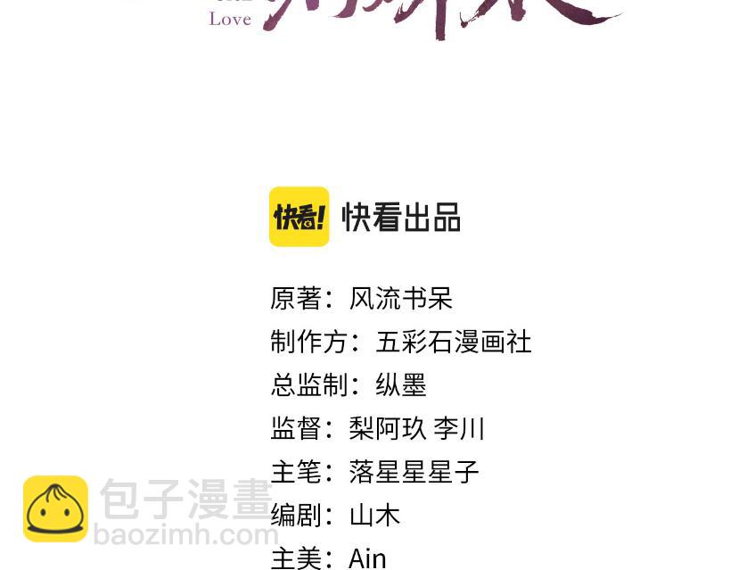 第71话  占有欲(1/2)-第73话
