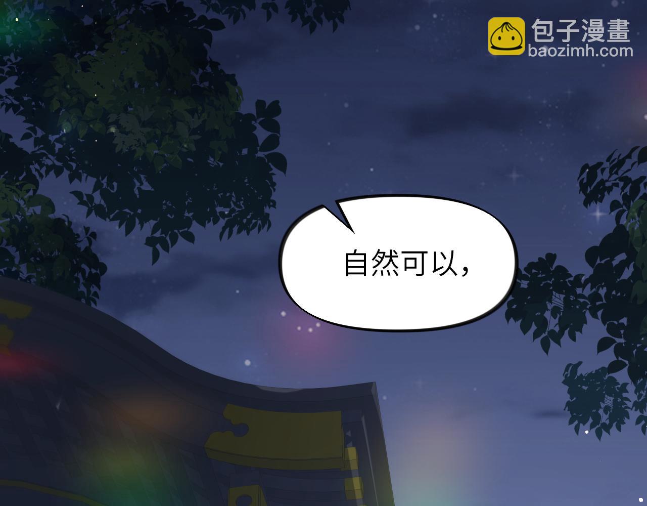 第71话  占有欲(1/2)-第73话